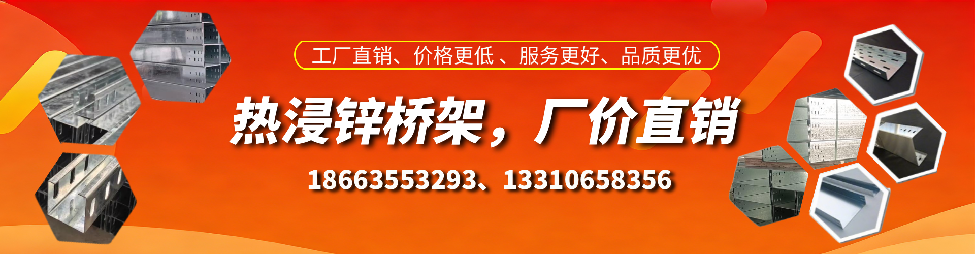 盐城热浸锌桥架厂家